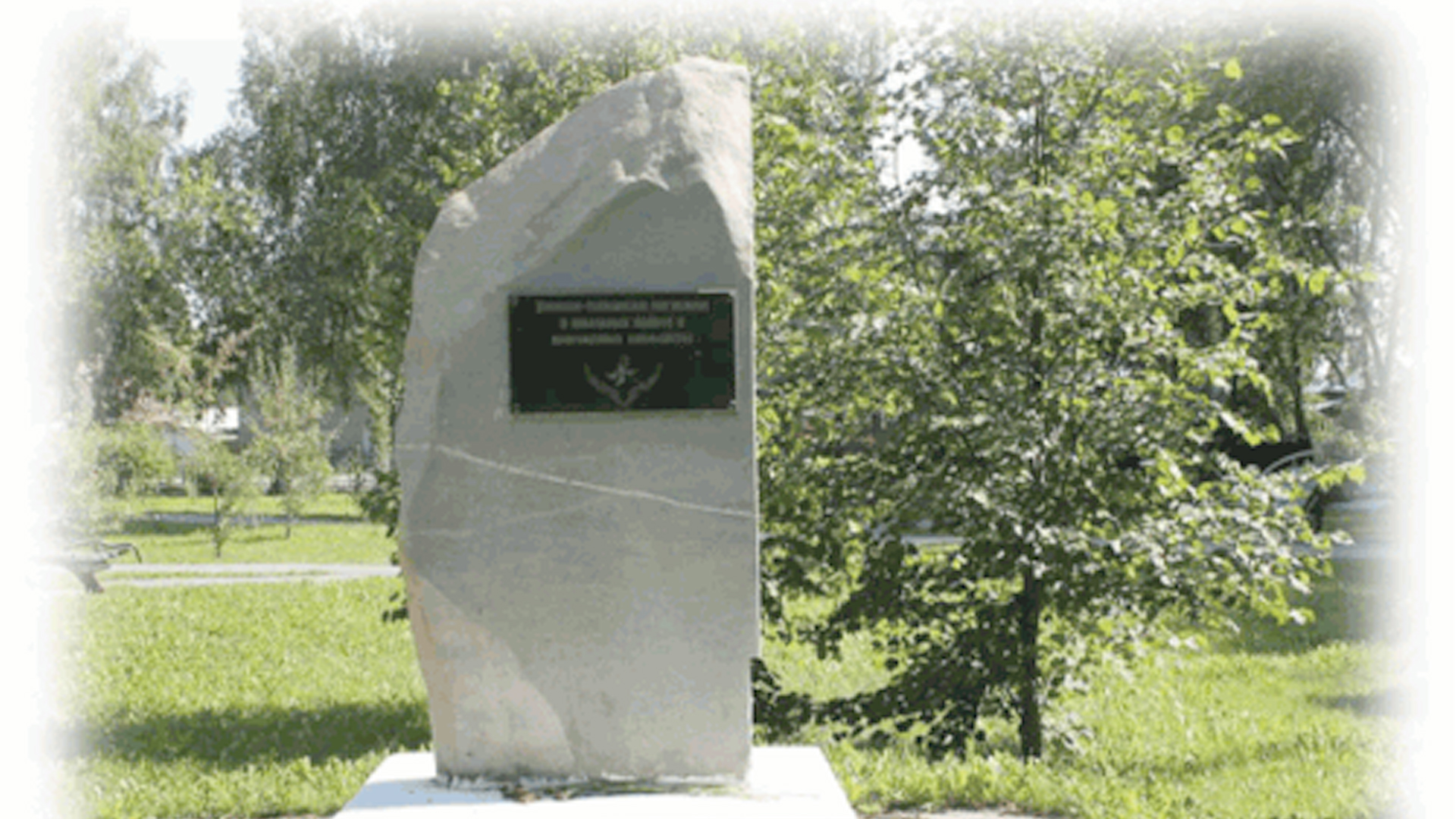 Памятник участникам локальных войн
